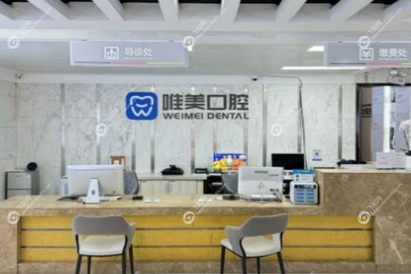 郑州唯美口腔缺牙<span style=