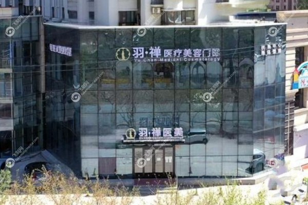 哈尔滨羽禅医美杨宇梓怎么样3.jpg