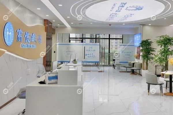 成都高德口腔医院怎么样3.jpg
