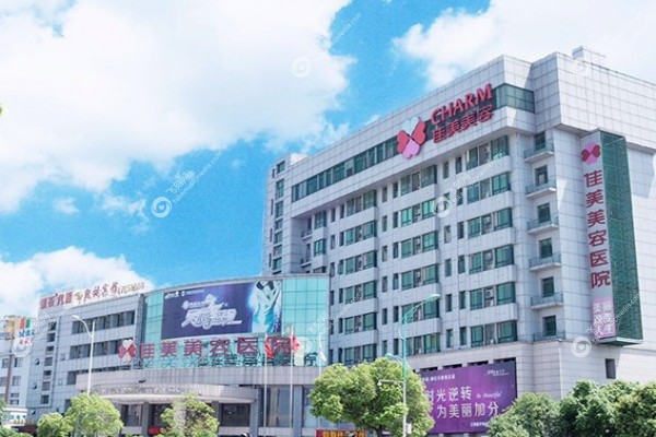南昌佳美植发价格表1.jpg