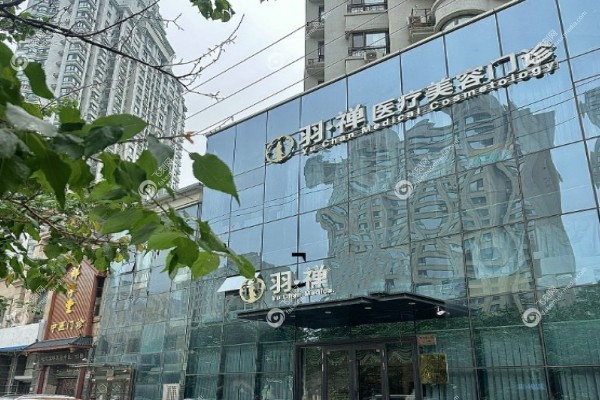 哈尔滨羽禅医美杨宇梓怎么样1.jpg