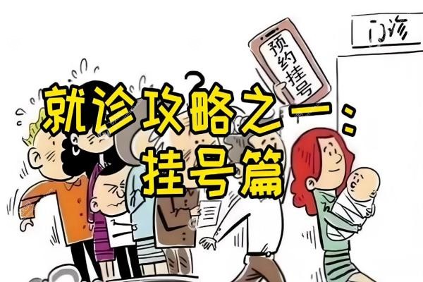 赵培泉挂号超全指南
