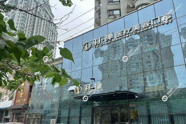 哈尔滨羽禅医疗美容门诊部杨宇梓医生.jpg