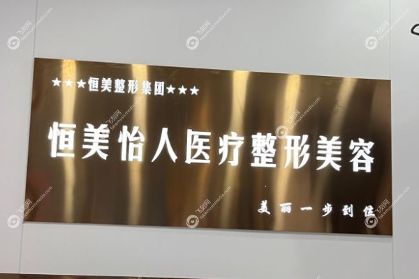 合肥东方怡人整形医院地址www.fakemusicmedia.com