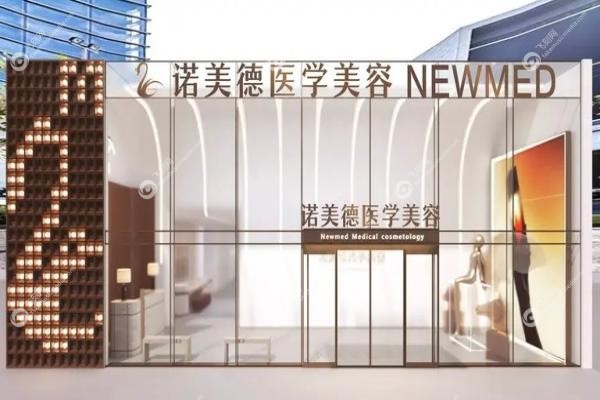 青岛诺美德整形医院医生名单fakemusicmedia.com20250529606031.jpg
