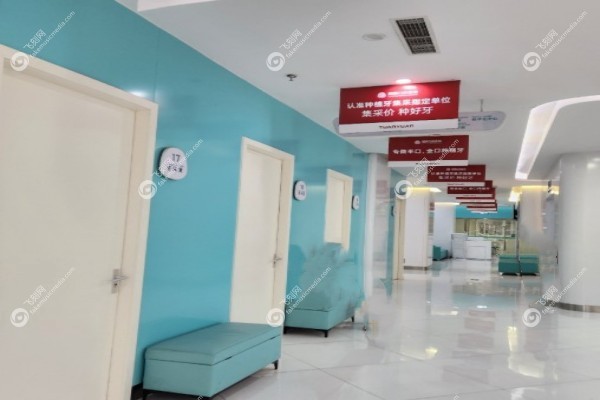 成都团圆口腔医院地址在哪里3.jpg