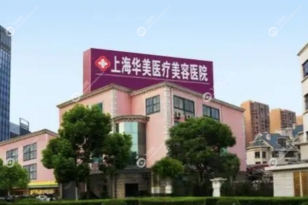 上海华美谢卫国出诊时间2.jpg