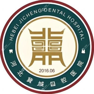 河北石家庄冀城口腔医院