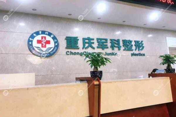 重庆军科植发怎么样？植发技术亲民价,口碑发友直呼"后悔没早来"!2
