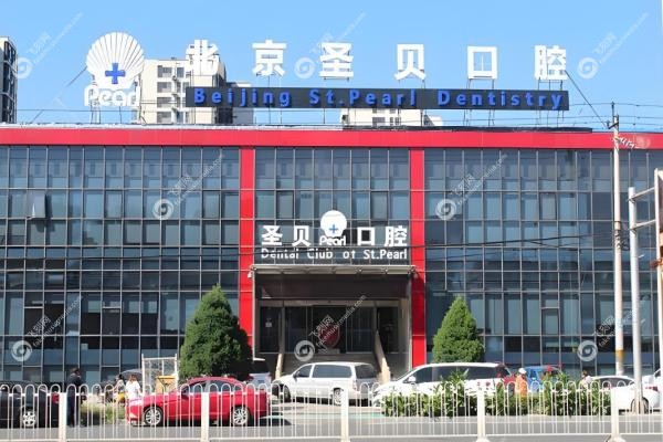 北京牙齿矫正哪个医院好?劲松/中诺/钛植/佳美等医院排名前十!4
