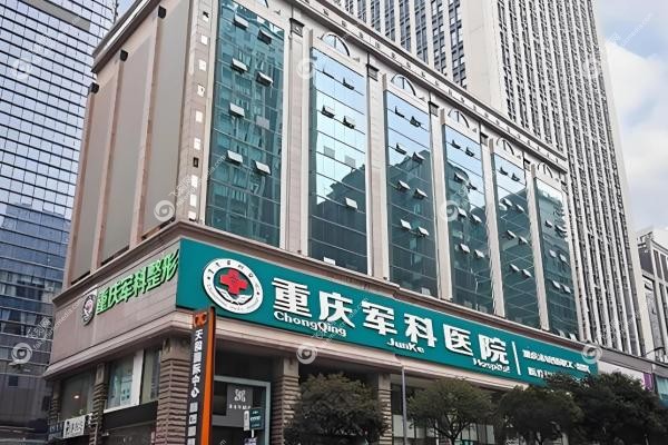 重庆军科植发怎么样？植发技术亲民价,口碑发友直呼"后悔没早来"!