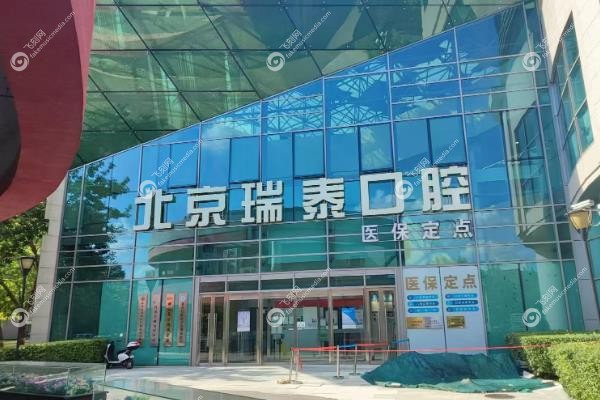 北京牙齿矫正哪个医院好?劲松/中诺/钛植/佳美等医院排名前十!3
