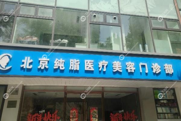 花20万找冯斌吸脂值吗？亲身经历告诉你答案！3