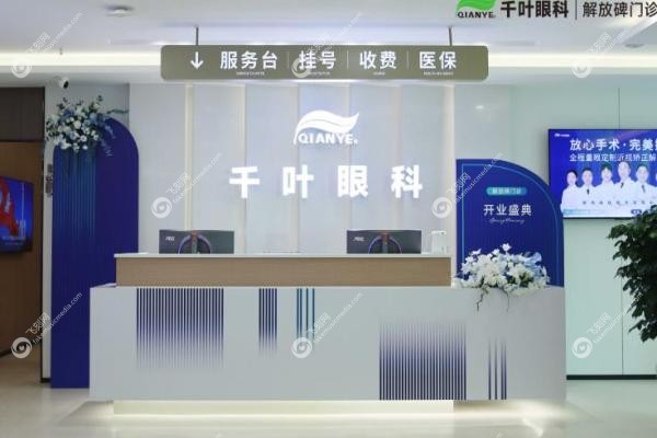 重庆千叶眼科医院怎么样？从医院性质/医生介绍/特色技术大揭秘2
