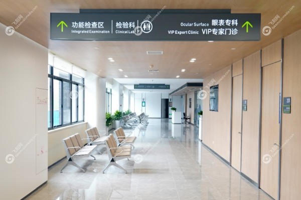 杭州爱尔眼科医院预约挂号3.jpg