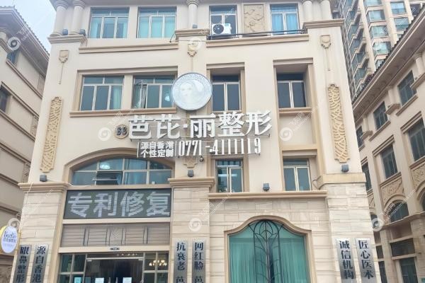 南宁十大整形医院排名大揭秘！华美稳居榜首,这些黑马你想不到!3