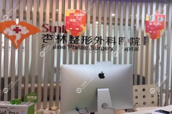沈阳杏林医院颌面手术怎么样3.jpg
