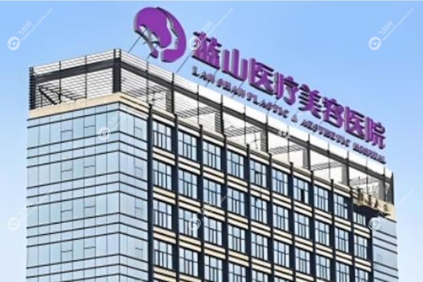 石家庄蓝山脂肪填充全脸