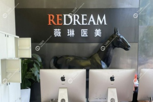 抚州薇琳医疗美容医院怎么样2.jpg