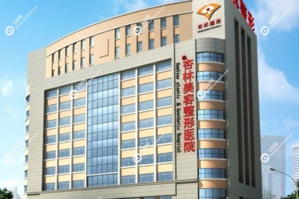 沈阳杏林医院颌面手术怎么样1.jpg