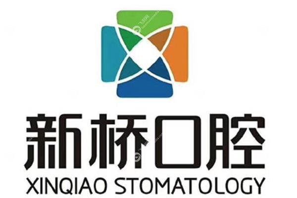 新桥口腔种植牙哪个医生好