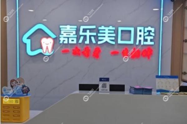 乌鲁木齐嘉乐美口腔医院于东群医生.jpg