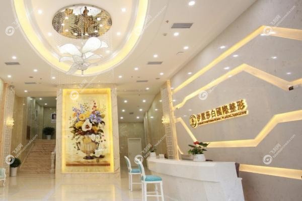 湖南常德伊丽莎白整形医院