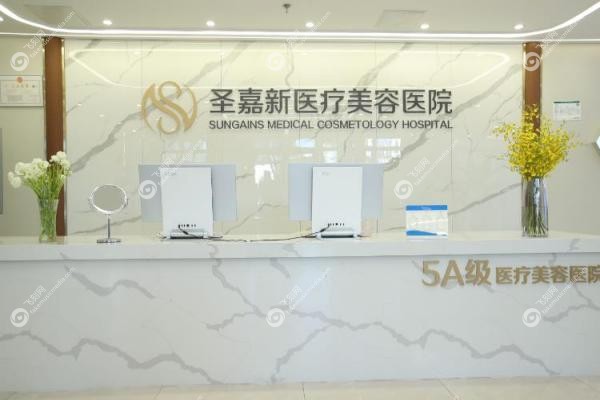 北京圣嘉新足雕怎么样?亲测苏敬达微创技术,真实案 例告诉你答案2
