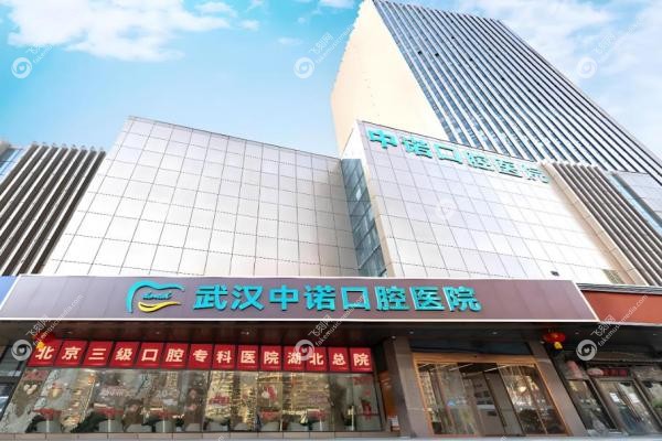 中诺口腔种植牙价格表2025:单颗1680元起+优惠+质保攻略!2