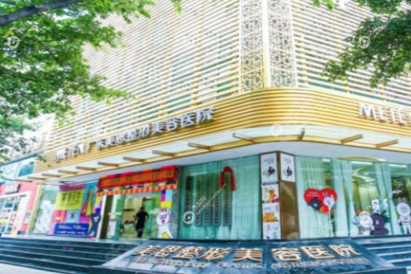 广东美恩整形美容医院.jpg