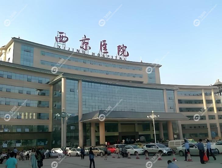 西安西京美容整形医院