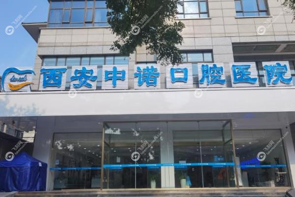 中诺口腔种植牙价格表2025:单颗1680元起+优惠+质保攻略!4