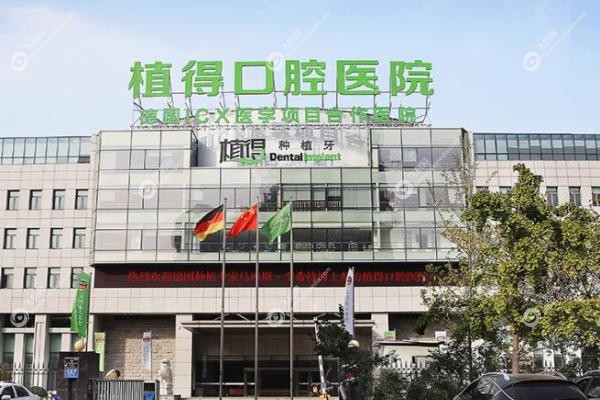 郑州植得口腔医院总院地址.jpg