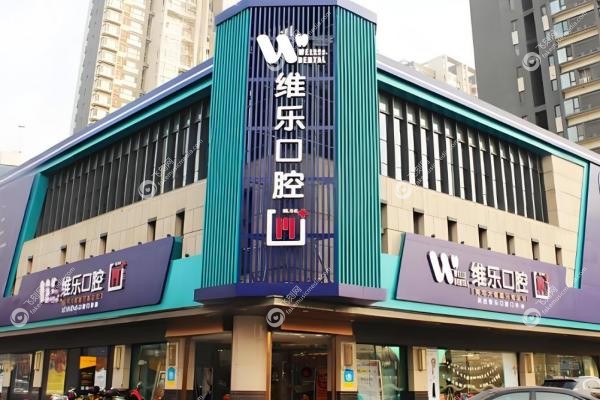 重庆牙科医院哪家好又便宜？2025年重庆牙科医院排名前十名详细介绍！3