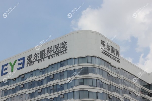 爱尔眼科网上挂号预约1.jpg