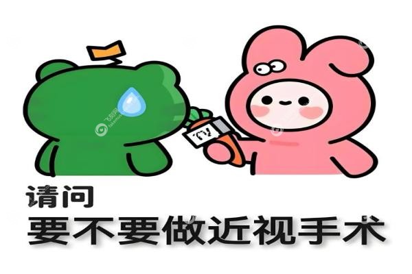 北京做近视手术医院哪家好?民众/普祥/茗视光等排名前十口碑技术解析!2