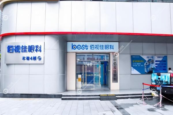 佰视佳眼科做近视眼手术怎么样?中高端连锁,赵小虎主刀,6800元起摘镜！