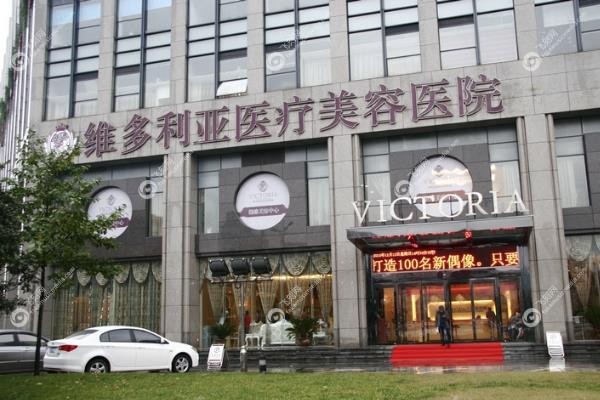 杭州维多利亚整形美容医院是几级www.fakemusicmedia.com