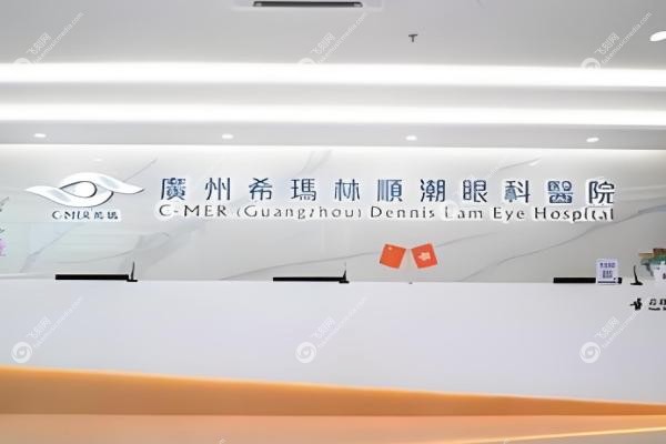 广州希玛的姚勇医生做过黄斑裂孔手术吗
