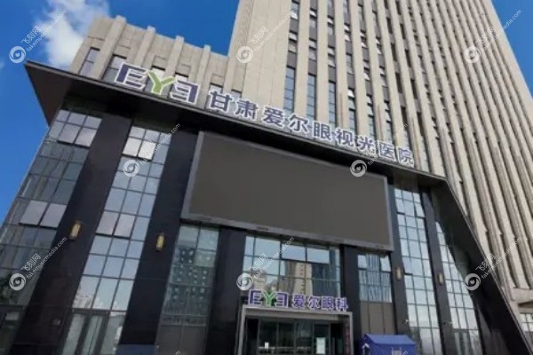 甘肃眼科医院排名1.jpg