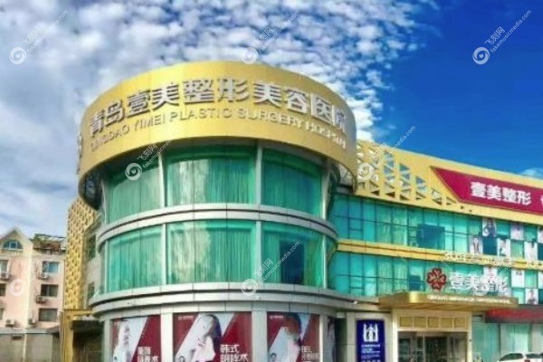青岛壹美天成整形美容医院杨宁宁医生.jpg