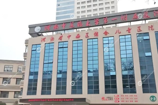 河南中医药大学<span style=