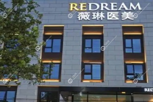 薇琳医美是杂牌还是名 牌1.jpg