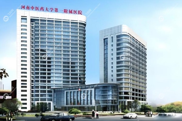 河南中医药大学<span style=