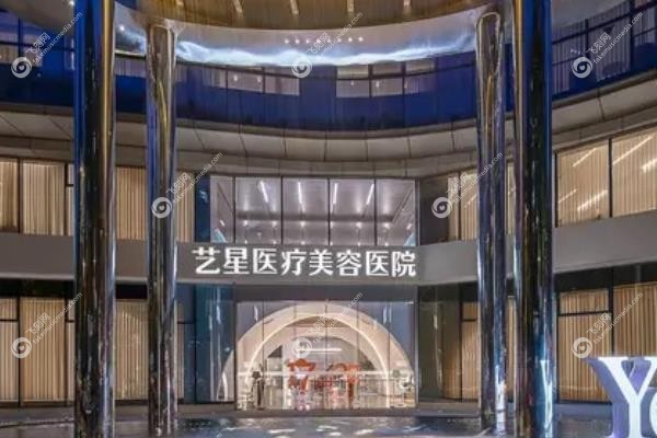 杭州艺星医疗美容医院口碑好吗