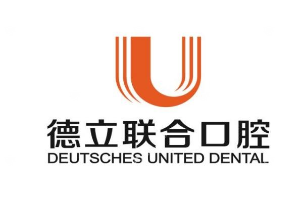 德立口腔医院收费价目表.jpg