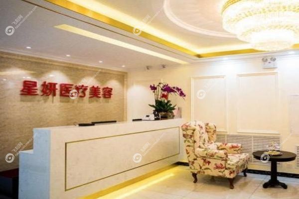 大连星妍医疗美容门诊部.jpg