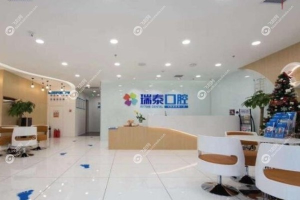 青岛瑞泰口腔医院怎么样3.jpg
