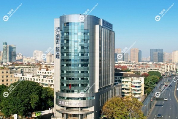 杭州团圆口腔医院价格表1.jpg