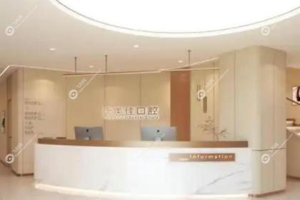 大连康美佳口腔门诊部